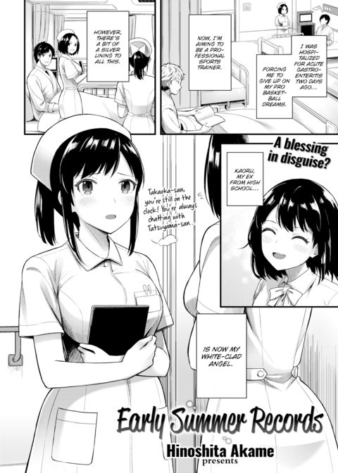 Early Summer Records Chapter 1 page 2