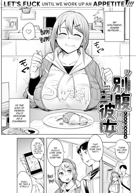 She's Always Got Room for Dessert Chapter 1 page 1