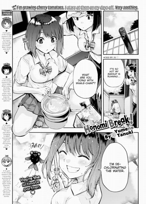 Honomi Break! Ep. 69 Chapter 1 page 1