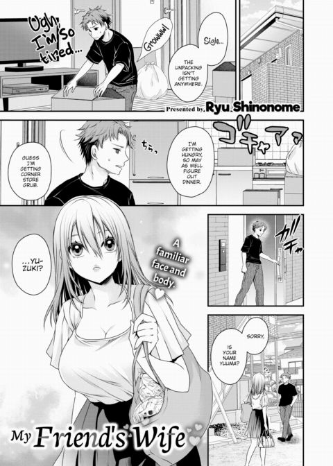 My Friend's Wife Chapter 1 page 1