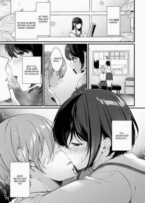 Her Jealousy Chapter 1 page 5