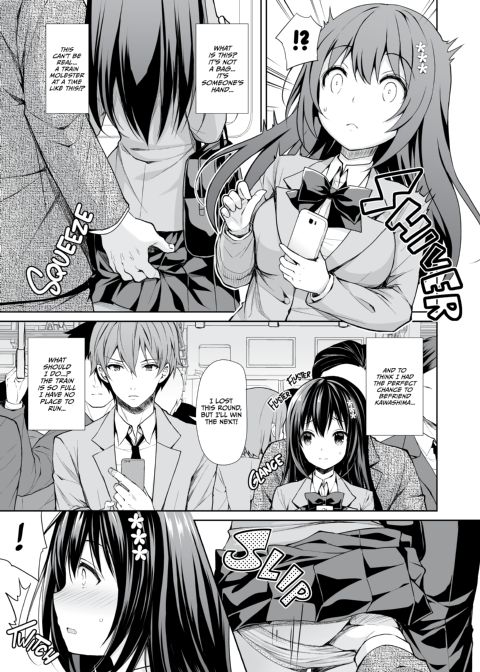 The Shame Train 1 - I Was Molested Next to My Crush Chapter 1 page 4