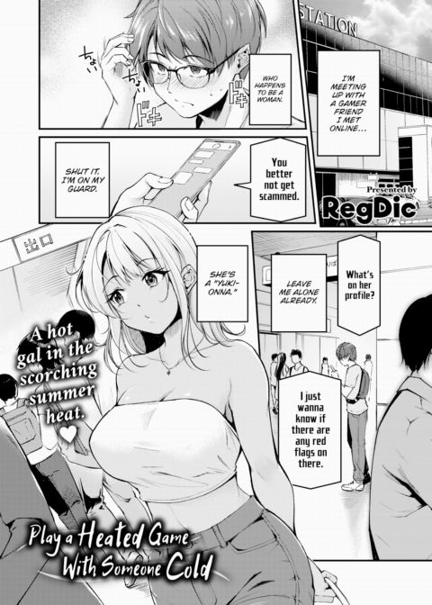 Play a Heated Game With Someone Cold Chapter 1 page 1