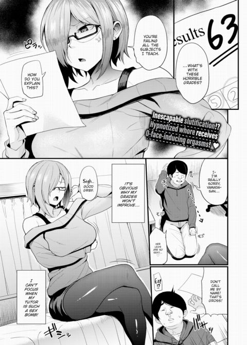 Mind Deception ~Home Tutor Depravity~ Chapter 1 page 1
