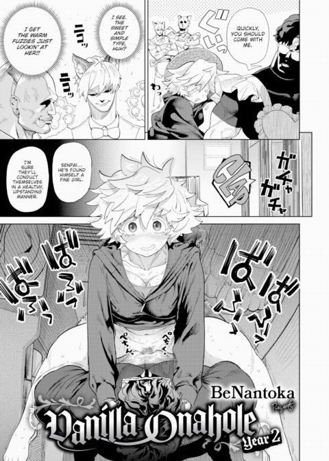 Vanilla Onahole - Year 2 Chapter 1 page 3