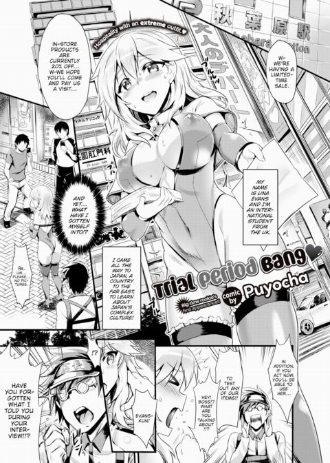 Trial Period Bang Chapter 1 page 1