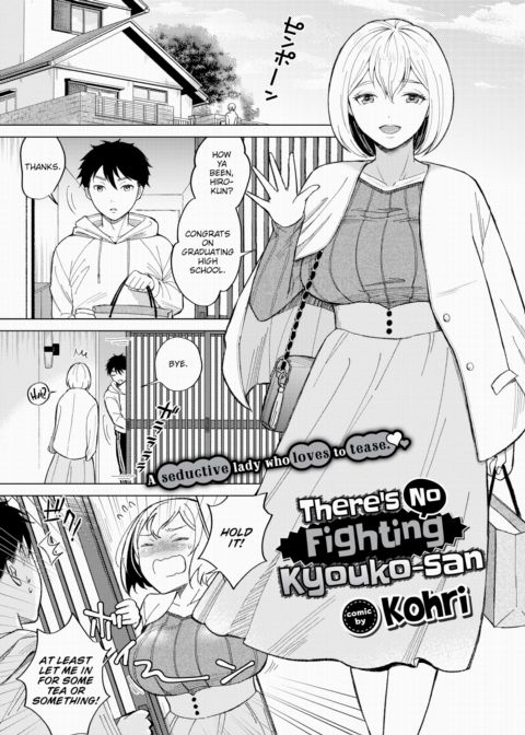 There's No Fighting Kyouko-san Chapter 1 page 1