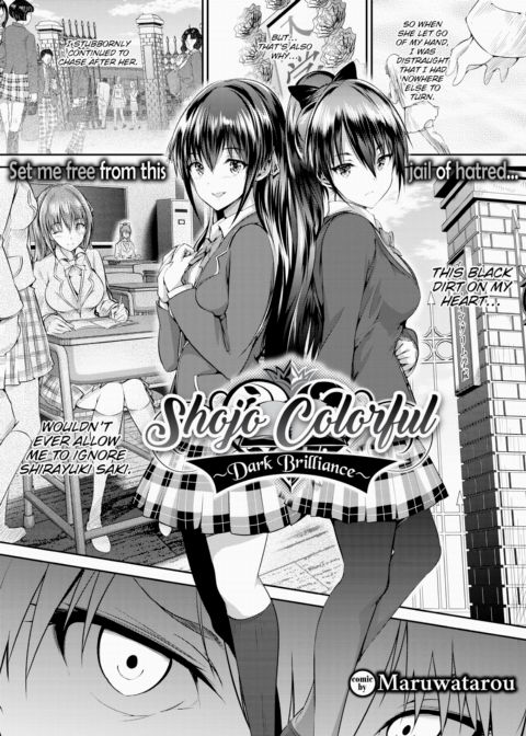 Shojo Colorful ~Dark Brilliance~ Chapter 1 page 2