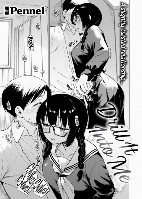 Drill It Into Me Chapter 1 page 1