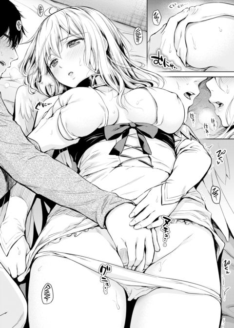 Love Desire Cupid ♡ Chapter 1 page 8