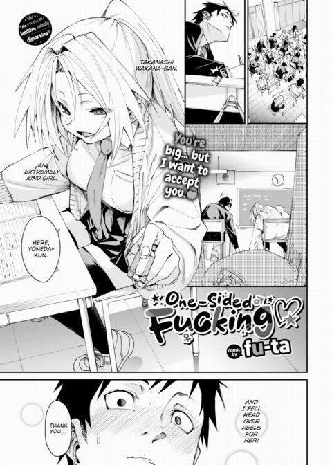 One-Sided Fucking Chapter 1 page 1