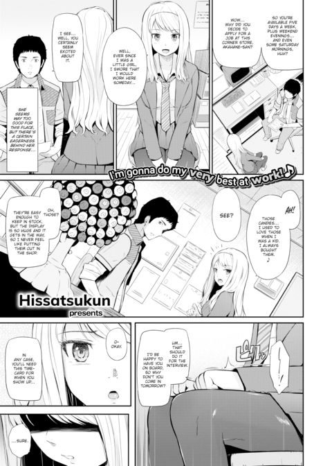 Cheeky Gal Job Chapter 1 page 1