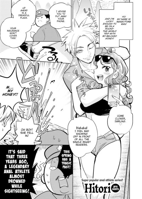 Rumpa 1/2 Chapter 1 page 1