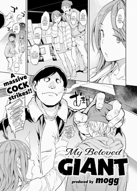 My Beloved Giant Chapter 1 page 1