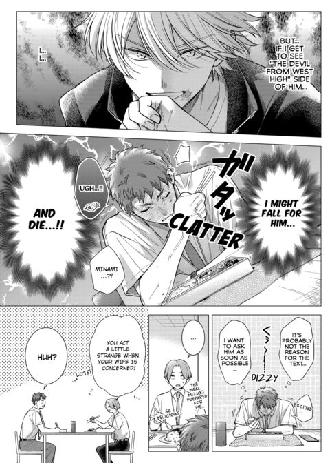 Eat Me Up, My Husband Vol.3 Chapter 1 page 32