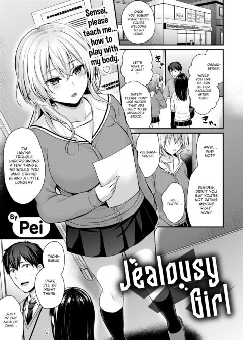 Jealousy Girl Chapter 1 page 1