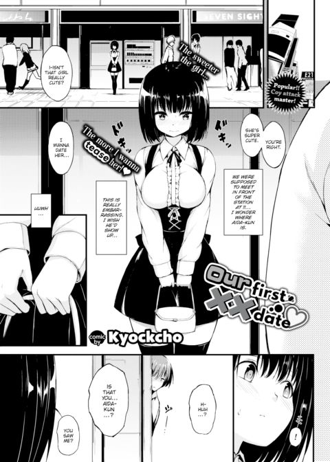 Our First XX Date ♡ Chapter 1 page 1