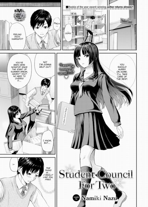 Student Council For Two Chapter 1 page 1
