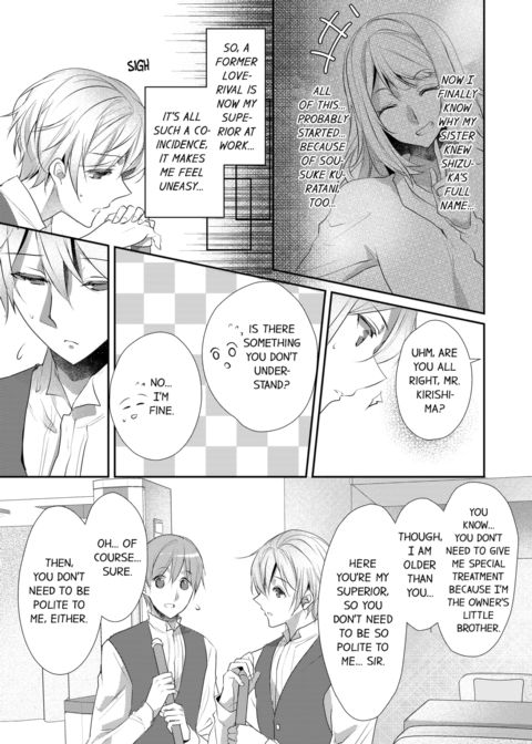 A Predator in a Skirt Vol.6 Chapter 1 page 11