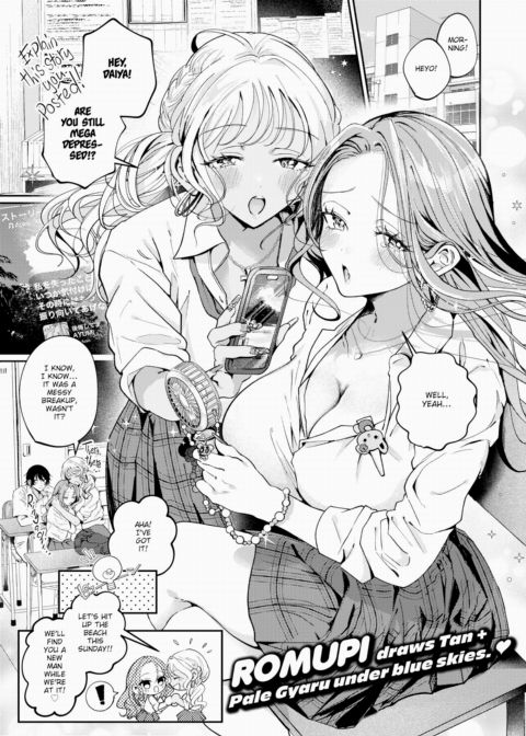 Gyaru Punishment Game Chapter 1 page 1