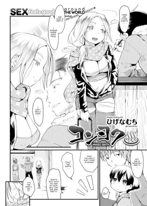 Mixed Bath ♨ Chapter 1 page 2