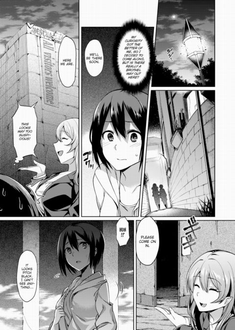 Brothel ~Unwanted Corruption~ Chapter 1 page 3