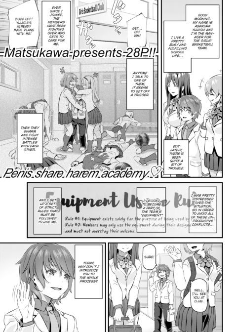 My Equipment Life Chapter 1 page 1