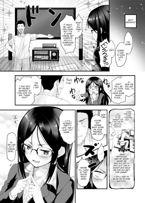 Shameful Theater Chapter 1 page 3