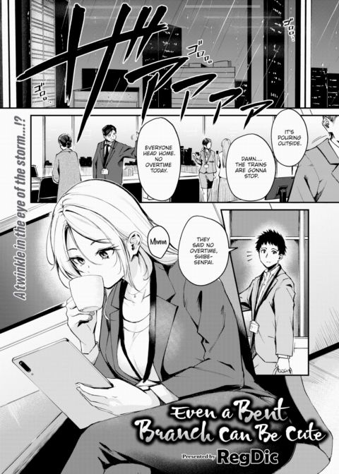 Even a Bent Branch Can Be Cute Chapter 1 page 1