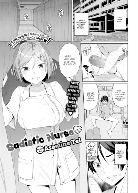 Sadistic Nurse ❤ Chapter 1 page 1