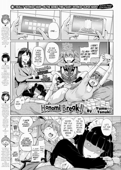 Honomi Break! Ep. 9 Chapter 1 page 1