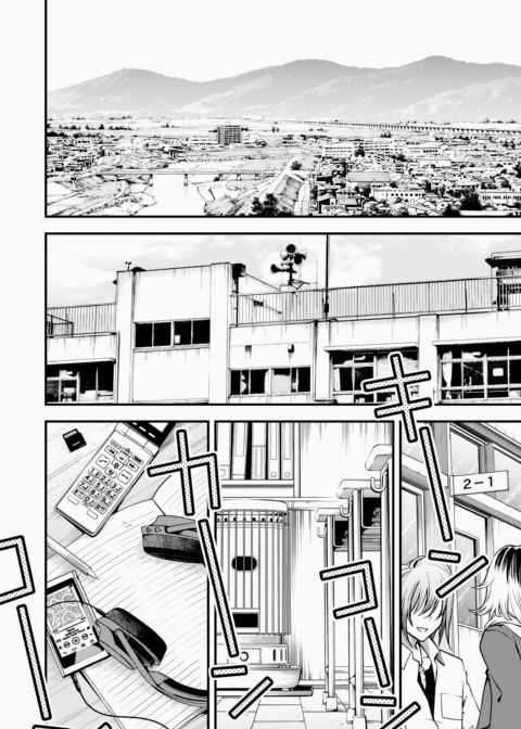 The Moment Right Before Gloomy Types Start Dating is the Hottest, Ain't It? #2 Chapter 1 page 4