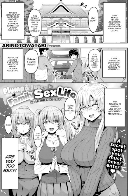 Plump & Juicy Family Sex Life Chapter 1 page 1