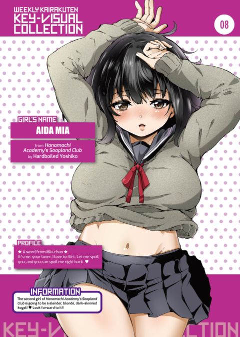 Weekly Kairakuten Key-Visual Collection 08 Chapter 1 page 1