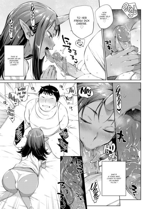 Sweating Man and Akaname-san Chapter 1 page 3