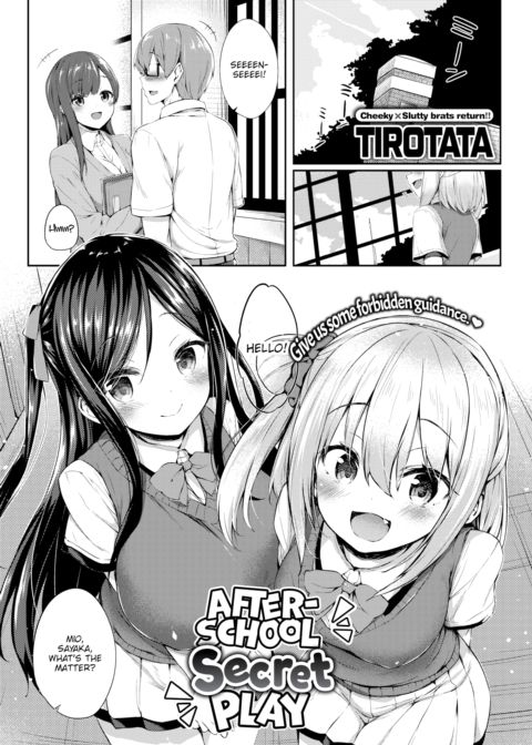 After-School Secret Play Chapter 1 page 1