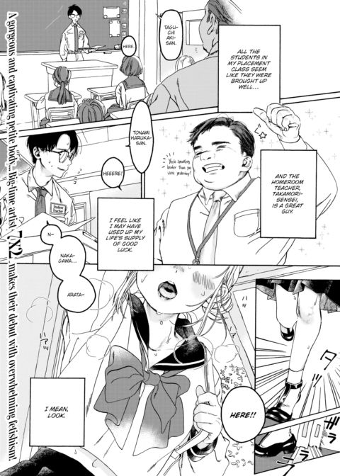 Sensei's Favorite Chapter 1 page 1