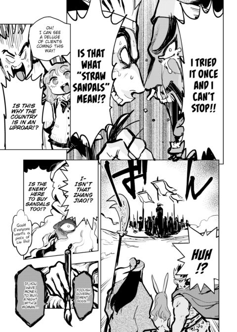 Kairaku Historie ~Romance of the Three Kingdoms Arc~ Chapter 1 page 5