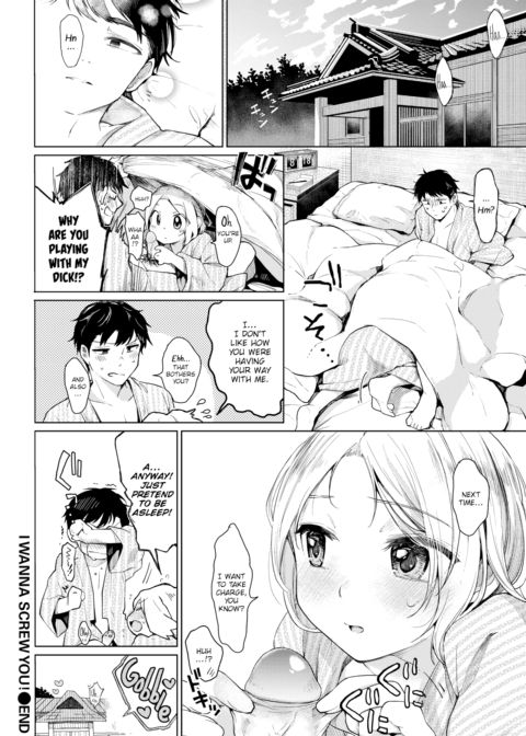 I Wanna Screw You! Chapter 1 page 20