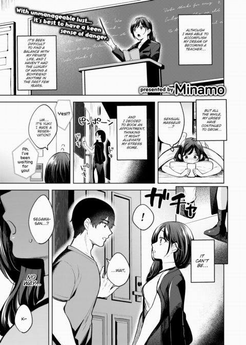 The Tale of How My Sensual Masseur Turned Out to be My Former Classmate Chapter 1 page 1