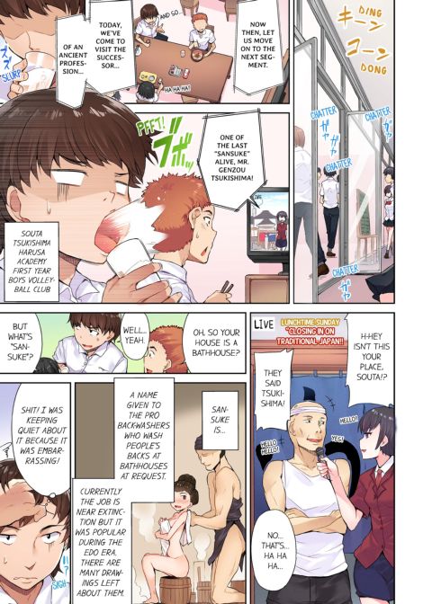 Traditional Job of Washing Girl's Body Volume 1 Chapter 1 page 3