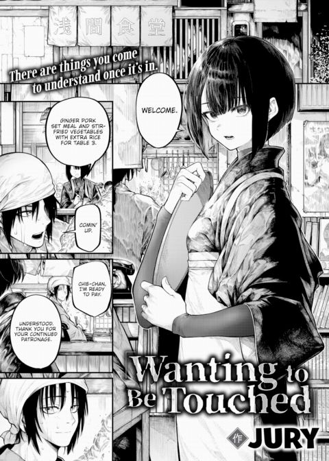 Read Wanting to Be Touched hentai doujinshi online free