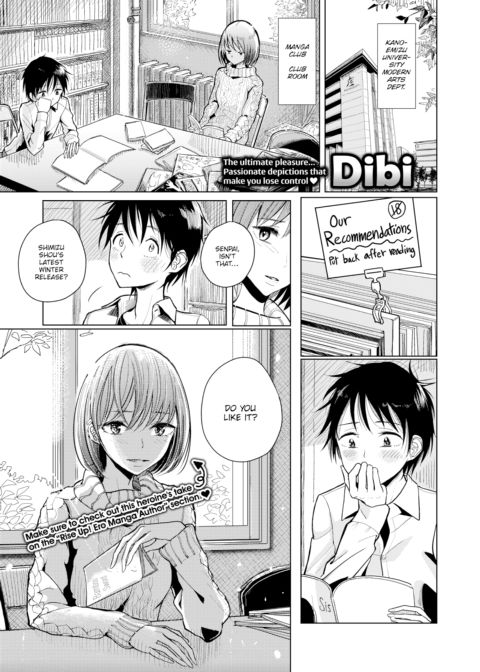 Just Like in Doujinshi Chapter 1 page 1