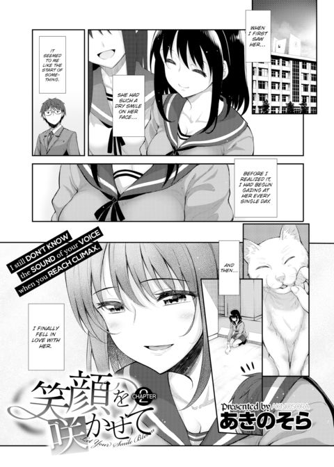 Let Your Smile Bloom Chapter 2 Chapter 1 page 1