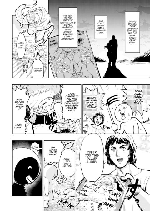 Kairaku Historie ~Genesis Arc~ Chapter 1 page 6