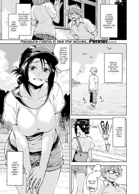 Late Summer Night’s Dream Chapter 1 page 1