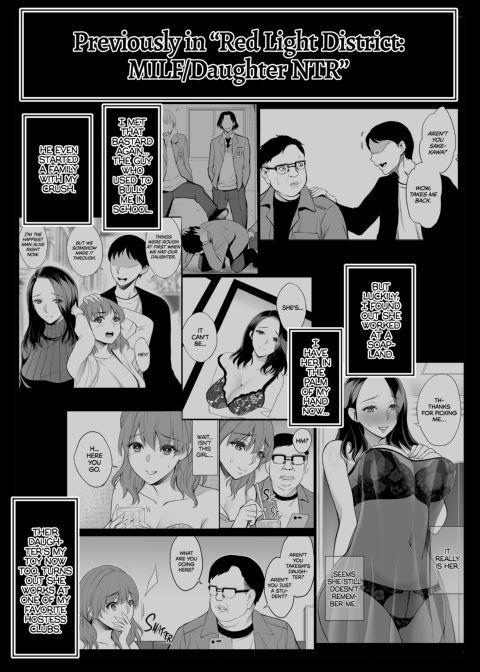 Red Light District: MILF/Daughter NTR - Double the Fun Chapter 1 page 3