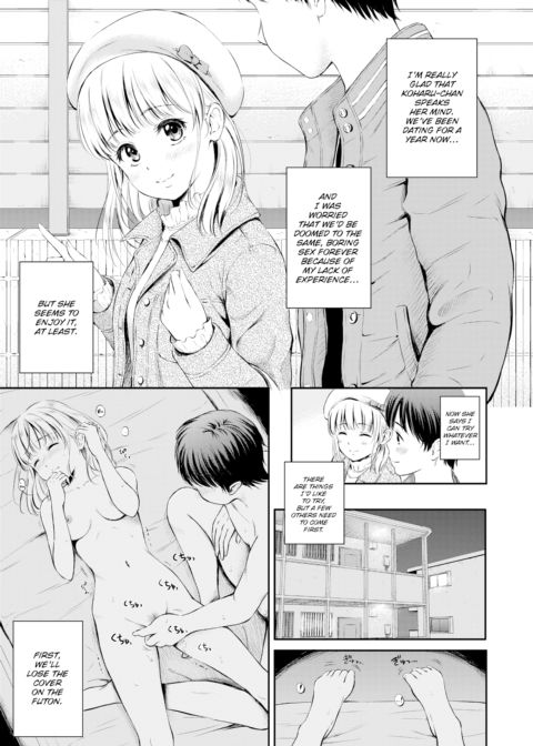 What I Want From You Chapter 1 page 3