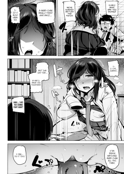 Sex Cry of Victory Chapter 1 page 12