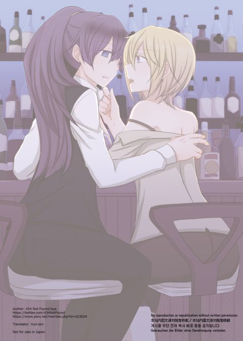 Office Sweet 365 Part 2 - COO x Bartender Chapter 1 page 14